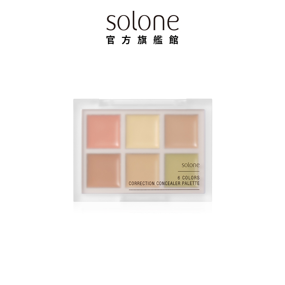 Solone 全能校色遮瑕盤 5.4g【官方旗艦館】 | 蝦皮購物