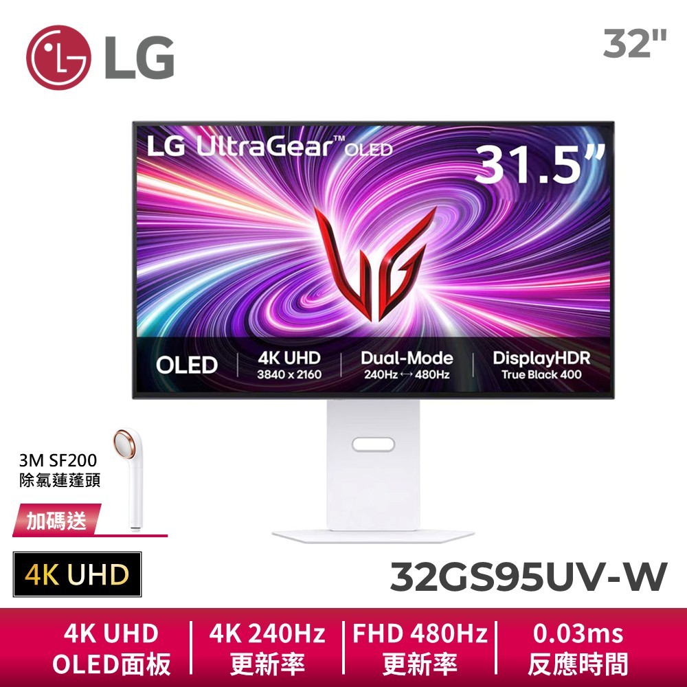LG 32GS95UV-W 32吋4K OLED 雙模式專業電競螢幕240Hz↔480Hz單鍵切換