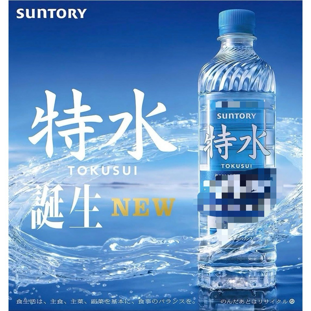 SUNTORY 特水 600ml×24本　1️⃣ 特茶 サントリー 特水 600ml 24本 機能性表示食品 水 軟水 内臓脂肪