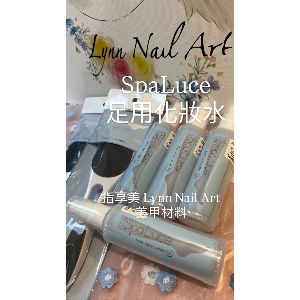現貨SpaLuce 足用化妝水足部調理精華90ml (弱酸性)nailnail嚴選好物♡天天出貨| 蝦皮購物