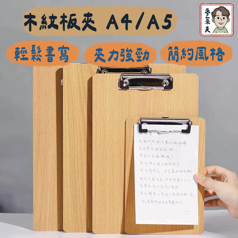 文件夾 文件夾板 A4 手寫板 平板夾 墊板夾 菜單夾 票據夾 便條夾 簽名板 文件板 資料夾 資料夾板 | 蝦皮購物