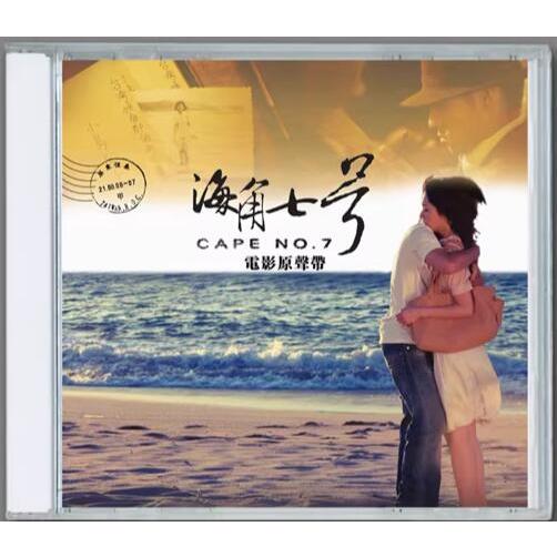 原聲帶CD【海角七號鋼琴情書】電影原聲音樂碟歌曲/配樂OST 全新盒裝未