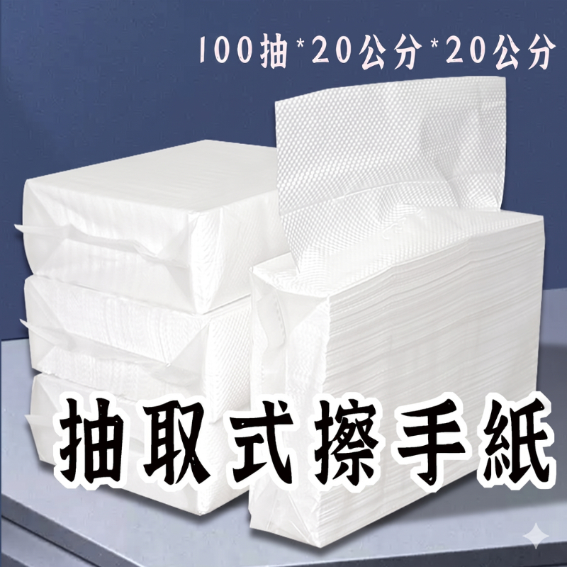 【抽取式擦手紙】擦手紙巾 廚房紙巾 吸油紙巾 衛生紙 廚房 紙巾 抽取式廚房紙巾 擦手巾 擦手紙 擦拭紙 喬治拍賣會 | 蝦皮購物