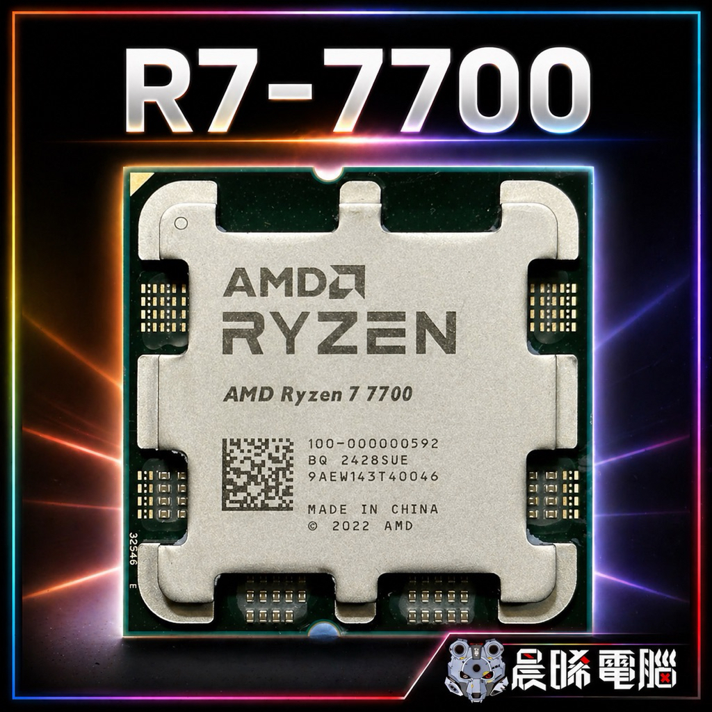 AMD Ryzen 7 7700 Ryzen 7 7700X Ryzen 5 7600X R7-7700 全新散裝 盒裝 | 蝦皮購物