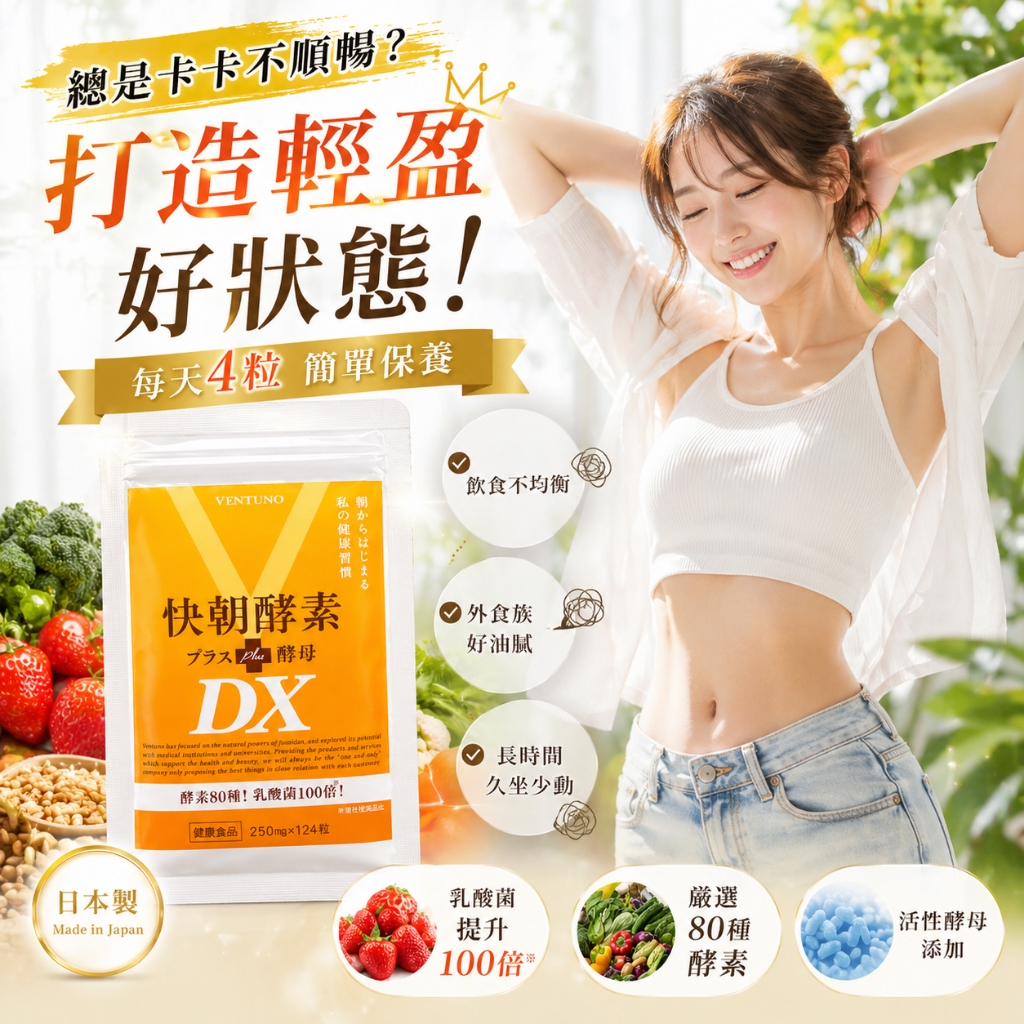 【一番お得です！！まとめて4個セット！】快朝酵素プラス酵母DX 248粒+24粒 徹底検証】ヴェントゥーノ 快朝酵素プラス酵母DX248粒のレビュー・評判