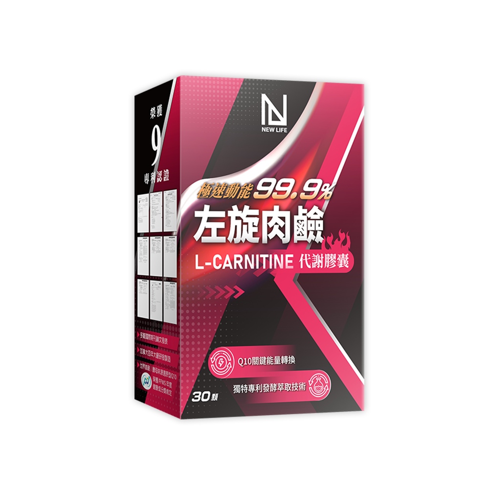 明山玫伊.com】NEW LIFE 極速動能99.9%左旋肉鹼L-CARNITINE代謝膠囊(30顆/盒)
