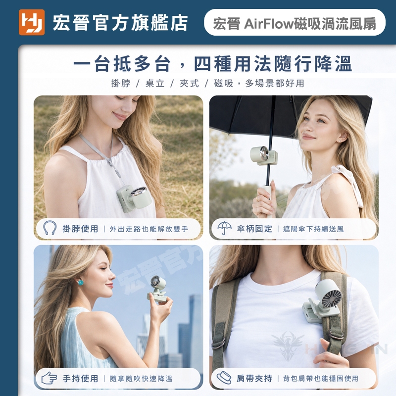 宏晉 AirFlow 磁吸渦流風扇評價：499 元值不值得買？通勤、廚房、車用實際情境分析 (11/14)