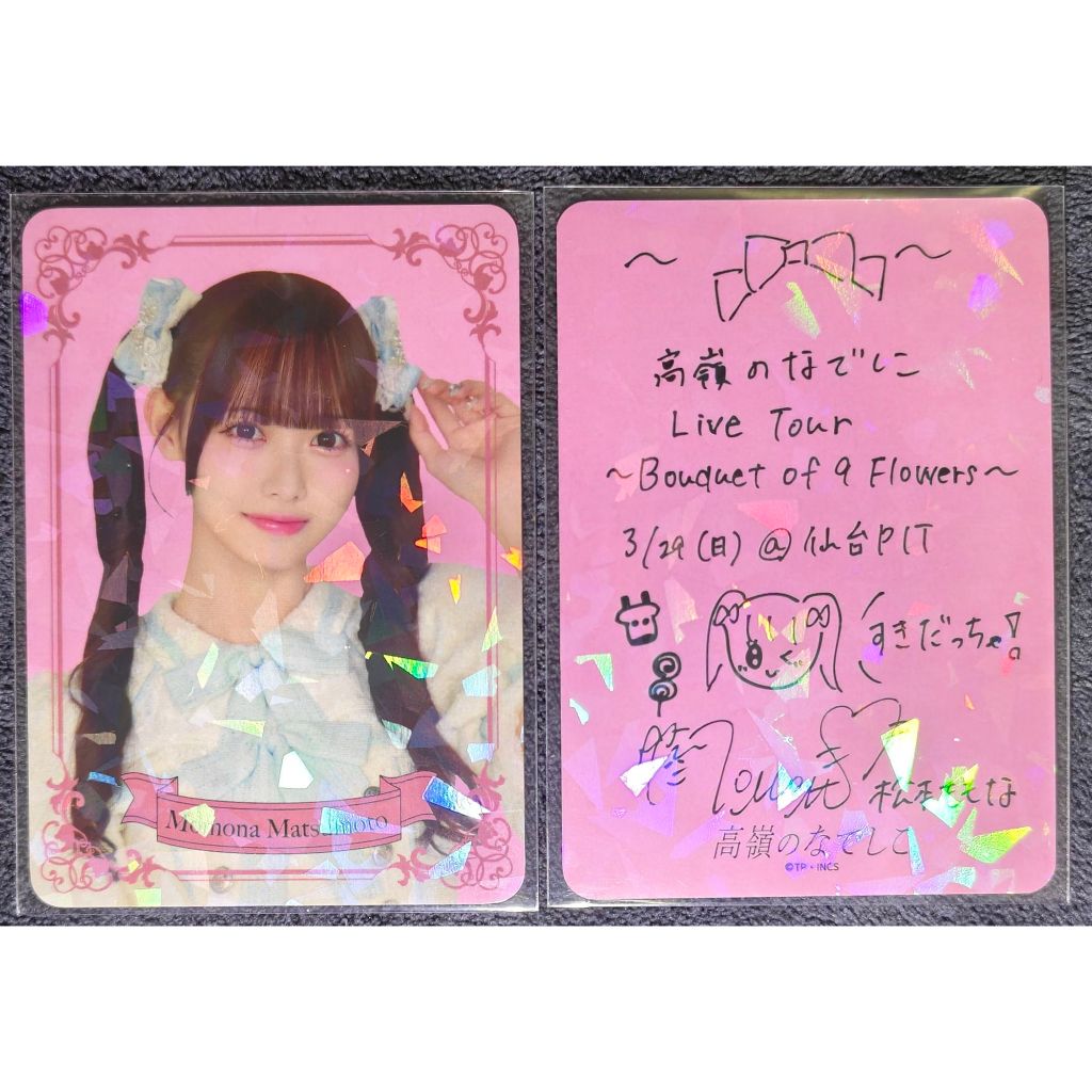 松本ももな｜高嶺のなでしこ｜高貓| 蝦皮購物