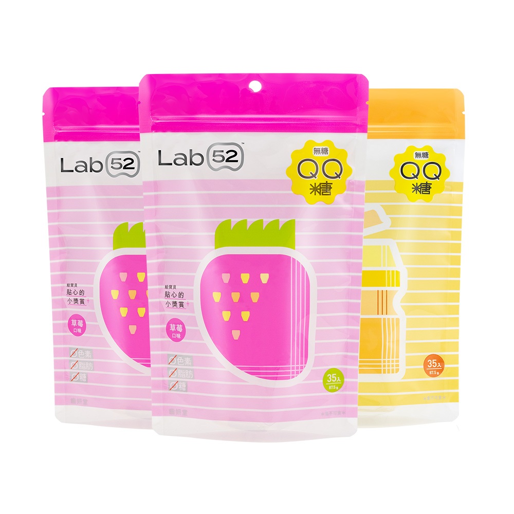 Lab52齒妍堂】無糖QQ糖_任選3入組｜哄兒無糖機能零食益生菌金盞花含葉