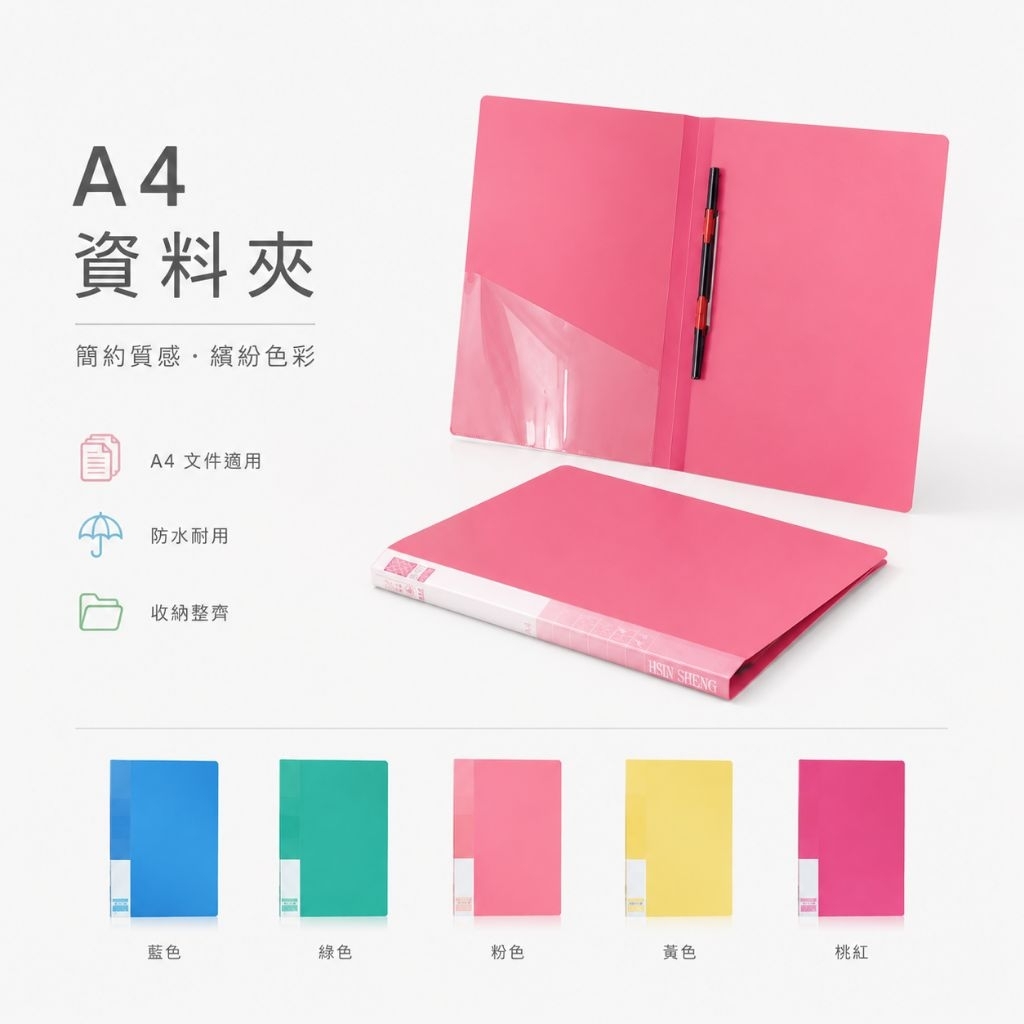 文件夾 A4【彈簧夾/PP】資料夾 A4文件夾 | 蝦皮購物