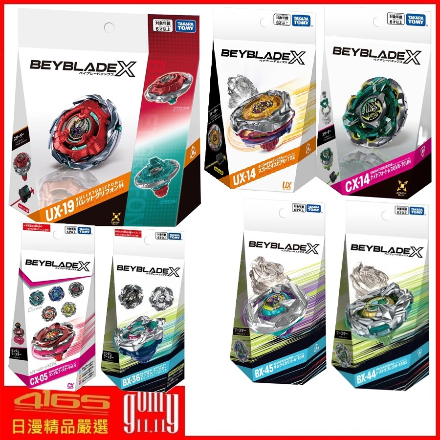 吾人智販日本購入TAKARA TOMY 戰鬥陀螺BEYBLADE X UX-19 子彈獅鷲CX-05