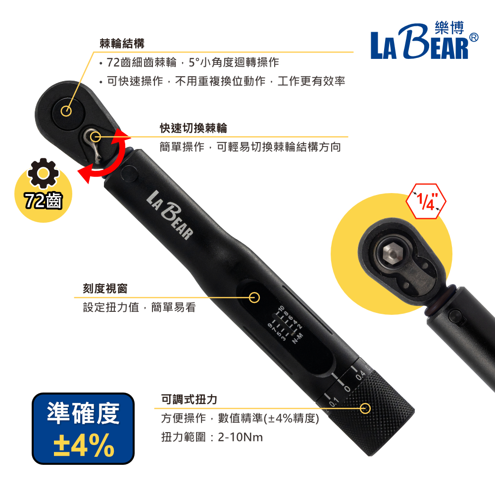 【LaBear】11pcs 隨身扭力扳手組 2-10Nm 自行車 棘輪扭力板手 腳踏車用 附起子頭+快脫接桿 贈收納包 | 蝦皮購物