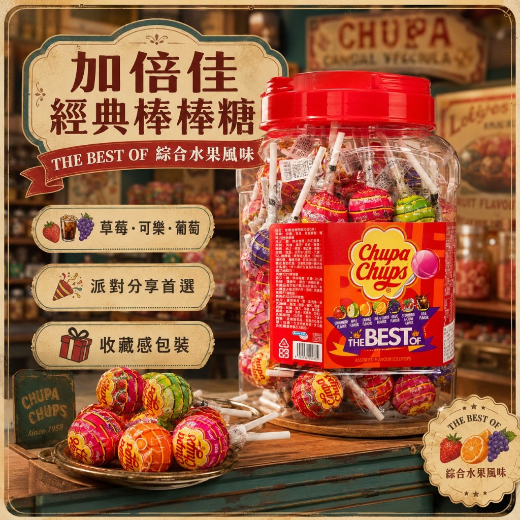 加倍佳 棒棒糖花束｜優惠推薦 - 蝦皮購物 - 2026年7月