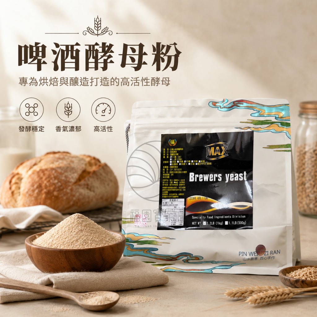 啤酒酵母粉 歐盟進口 破璧 2.2磅（1000g) | 蝦皮購物