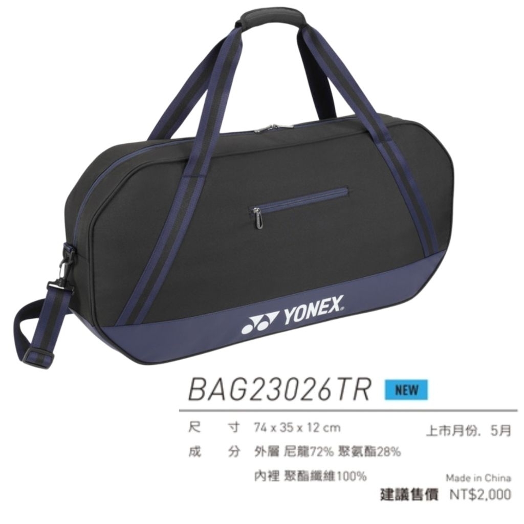 【YVM羽球】YONEX 3支裝 網羽拍袋 拍包 球袋 球拍袋 BAG23026TR | 蝦皮購物