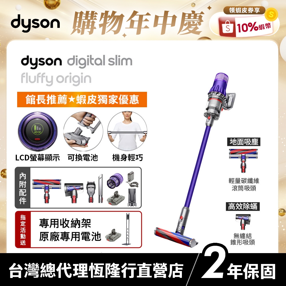 【超美品】dyson Digital Slim SV18 2025年製 使用感少 Dyson Digital Slim SV18 1.8kg超輕量智慧吸塵器【蝦皮獨家女性推薦款