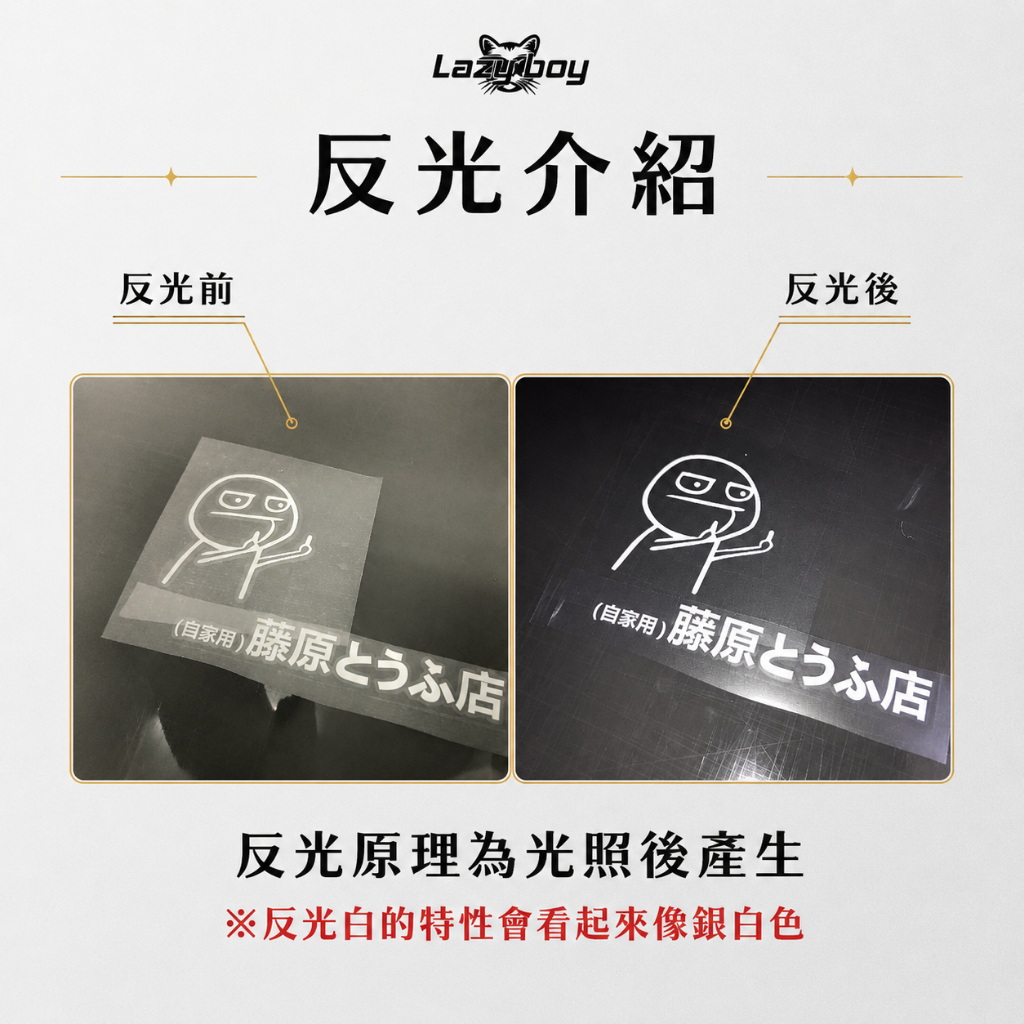 客製化貼紙評價與挑選重點：車貼、防水貼紙、反光貼紙怎麼選才不踩雷？ (5/11)