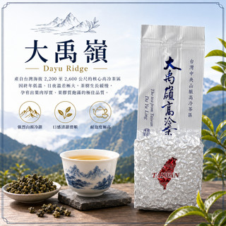 臺灣高山茶- 優惠推薦- 2026年7月| 蝦皮購物台灣
