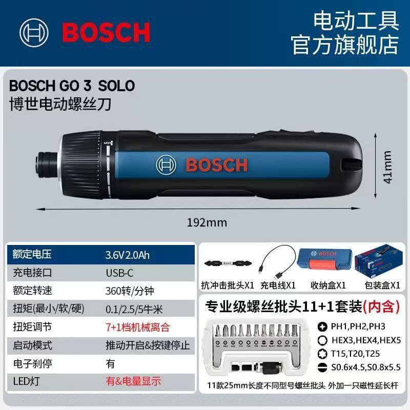 【萬豐WFENG】博世 Bosch 電動螺絲刀 GO3 第三代 第二代迷你家用充電式起子 鋰電螺絲批 | 蝦皮購物