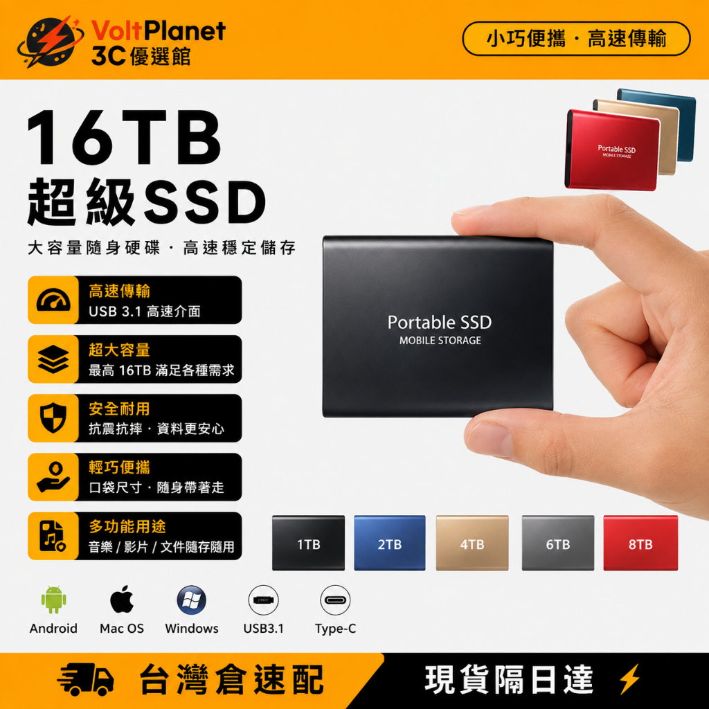 16TB SSD固態硬碟｜優惠推薦 - 蝦皮購物 - 2026年8月