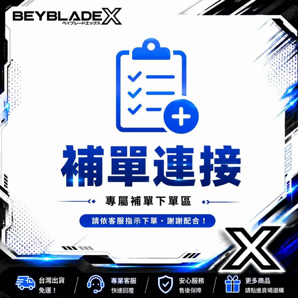 補單鏈接 聊聊客服 請勿隨意下單 | 蝦皮購物