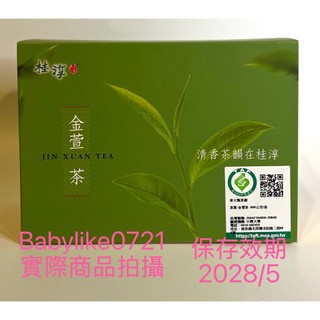 桂淳金萱茶- 優惠推薦- 2026年6月| 蝦皮購物台灣