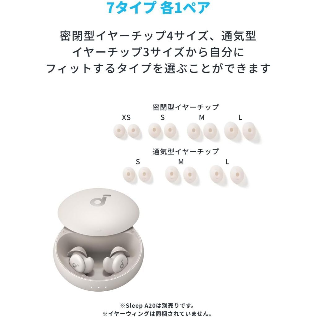 Sleep A20】日本Anker Soundcore 専用耳塞套替換耳塞耳帽耳機帽替換耳