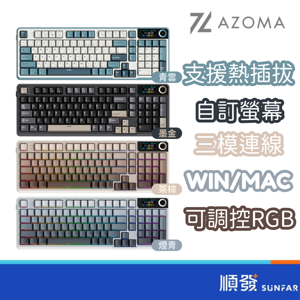 AZOMA AZ330/AZ660 三模無線 RGB AZ灰軸 98鍵 機械式鍵盤 青雲/墨金/煙青/茶棕 | 蝦皮購物
