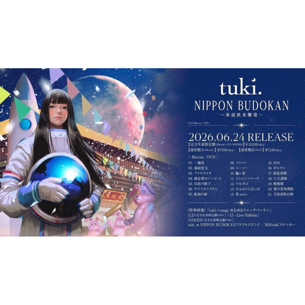 全新現貨］Tuki. NIPPON BUDOKAN ～承認欲求爆發～(日本進口通常盤
