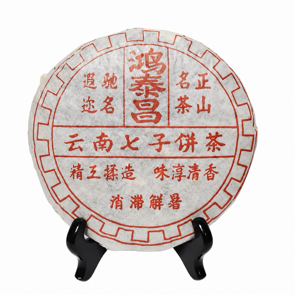 鴻泰昌- 優惠推薦- 2026年7月| 蝦皮購物台灣