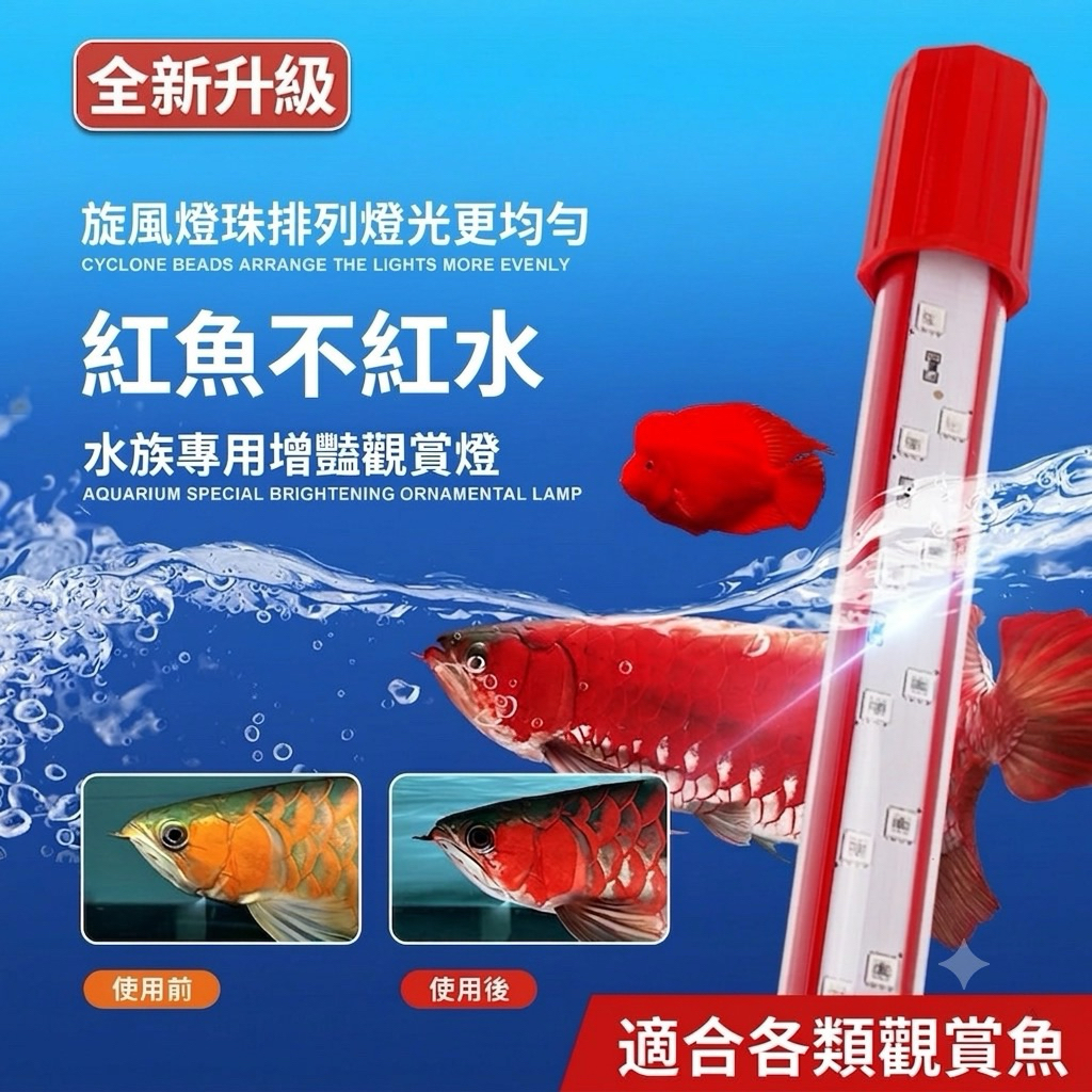 MAYIN 龍魚大賞専用三基色発色灯 3000K 魚見🐠美好】三代增艷神燈SUPER COLOUR3 水族專用增豔觀魚燈9000K 大陸