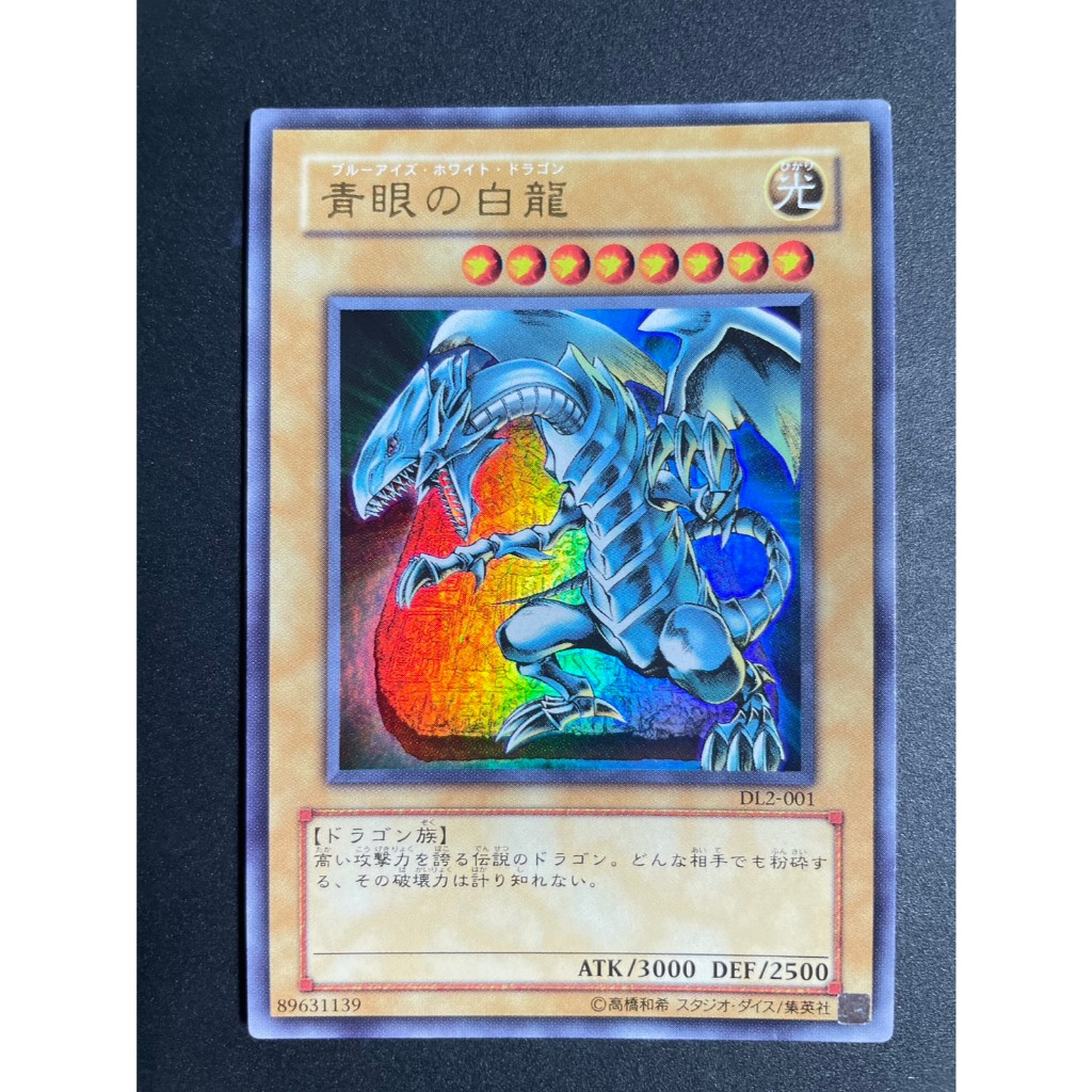 售350元】遊戲王DL2-001 金字亮面青眼白龍石板青眼白龍石版青眼白龍白