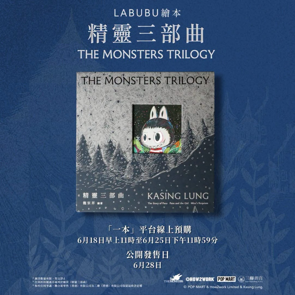 初版紀念LABUBU繪本《精靈三部曲》THE MONSTERS TRILOGY by KASING