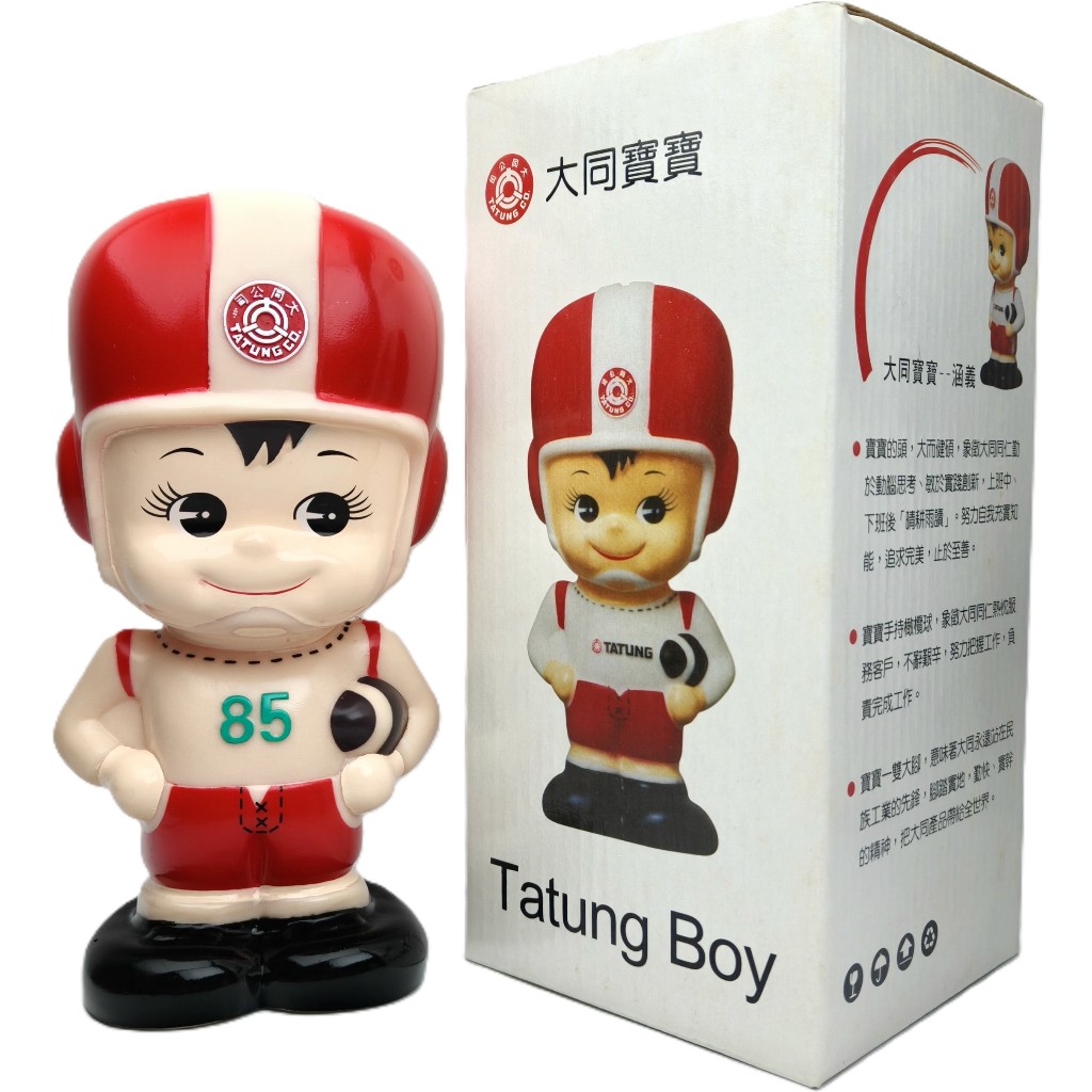 大同寶寶80,81,85,86,87,88,89,90,91,92,93,94,95,96,97,98,99號】存錢