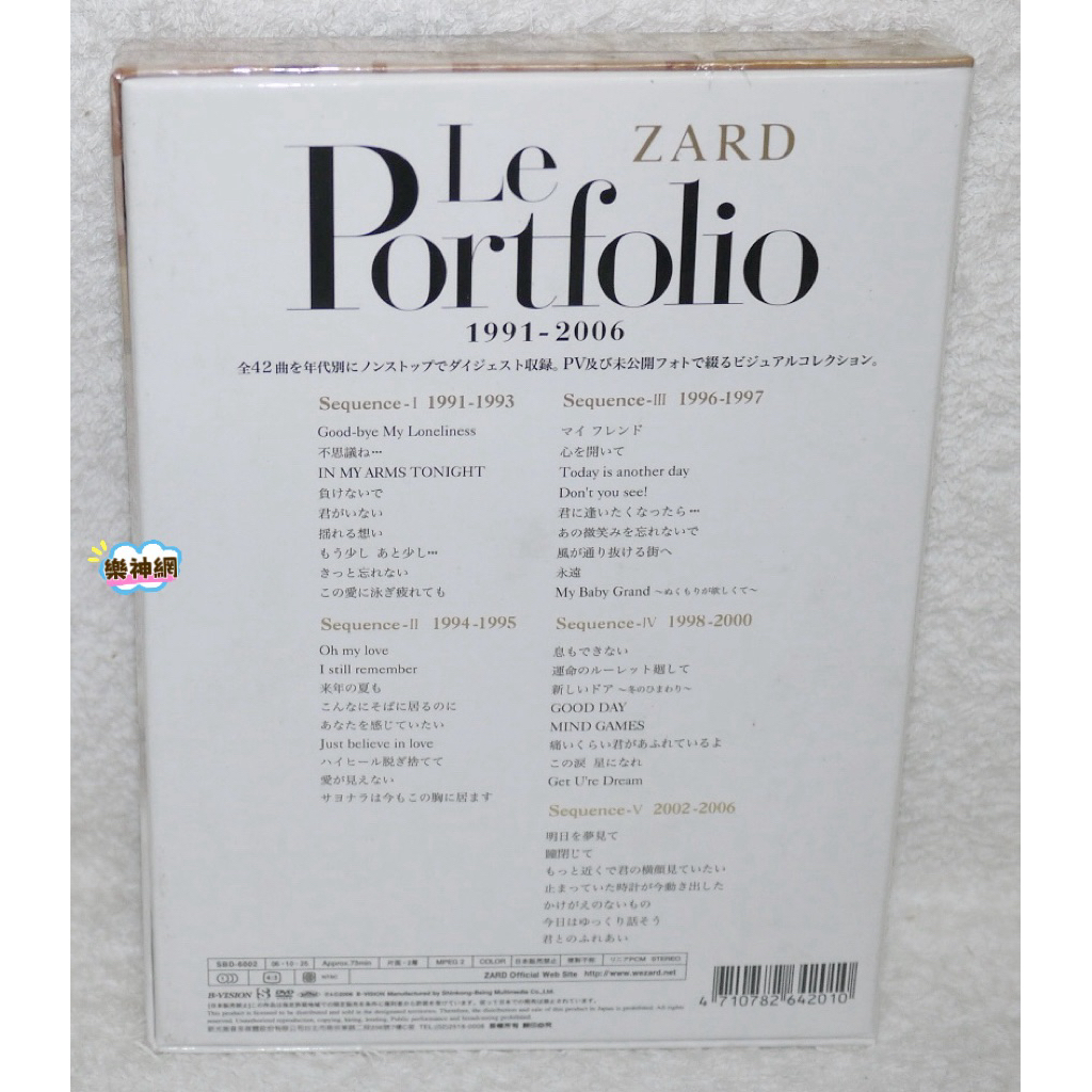 Zard Le Portfolio 1991-2006 (日版DVD/台版DVD) 全新| 蝦皮購物