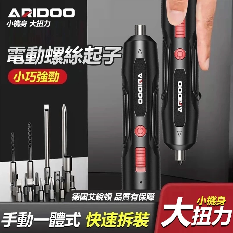 充電式 電動螺絲起子小型家用全自動電起子 家用電鑽…