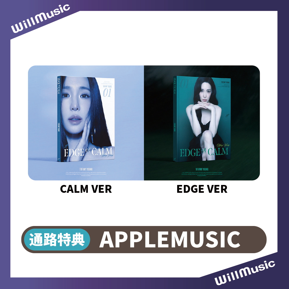 微樂客💃現貨蒂芬妮TIFFANY YOUNG (少女時代) - 正規一輯[EDGE OF CALM