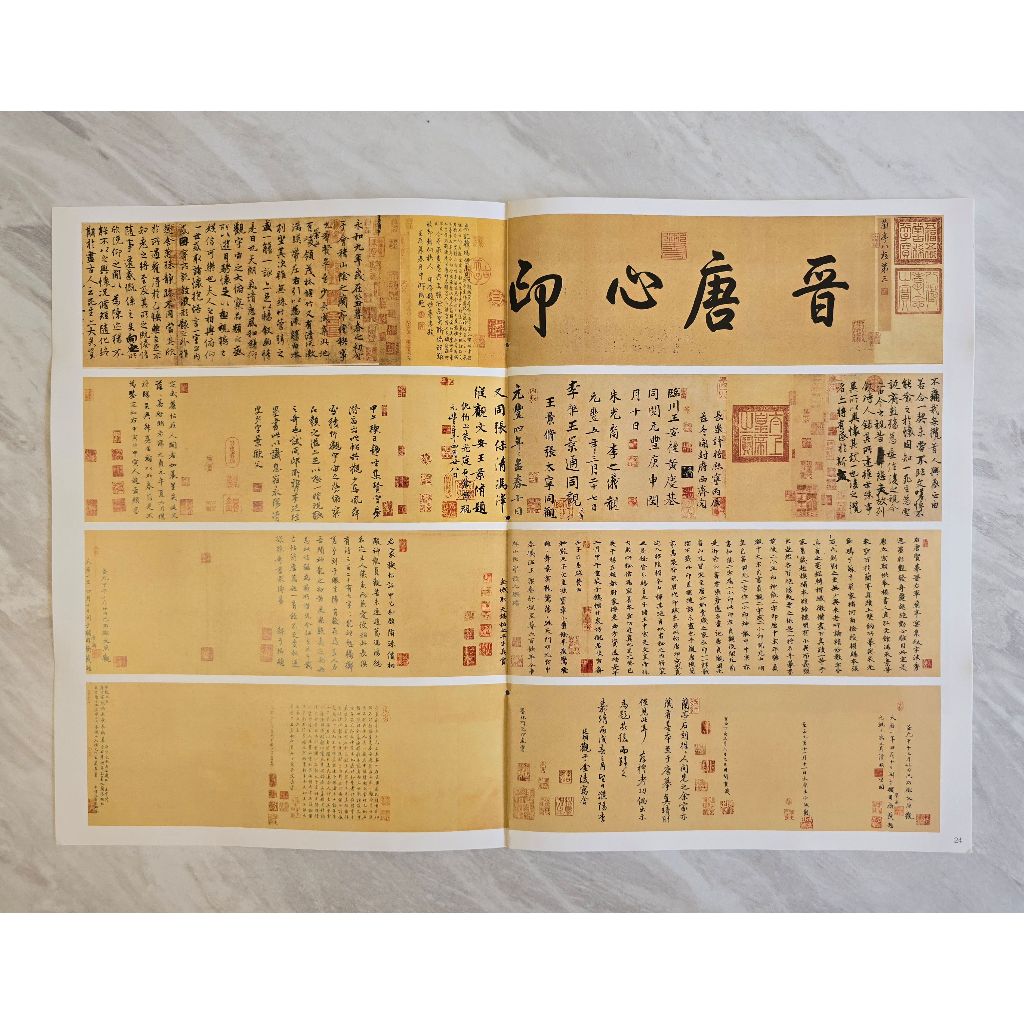 蘭亭序字帖 商品照片 7