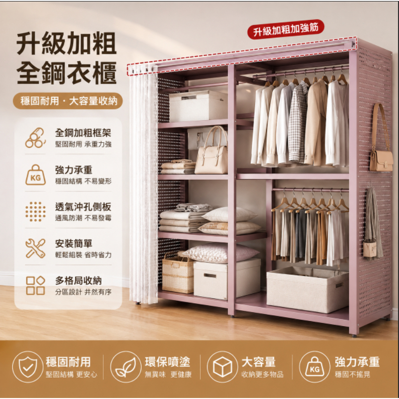 【廠家直銷】全鋼衣帽架 家用小戶型 出租房 衣帽間 收納置物架 開放式貨架 衣櫃一體 簡易封閉衣櫃 家用臥室衣櫃