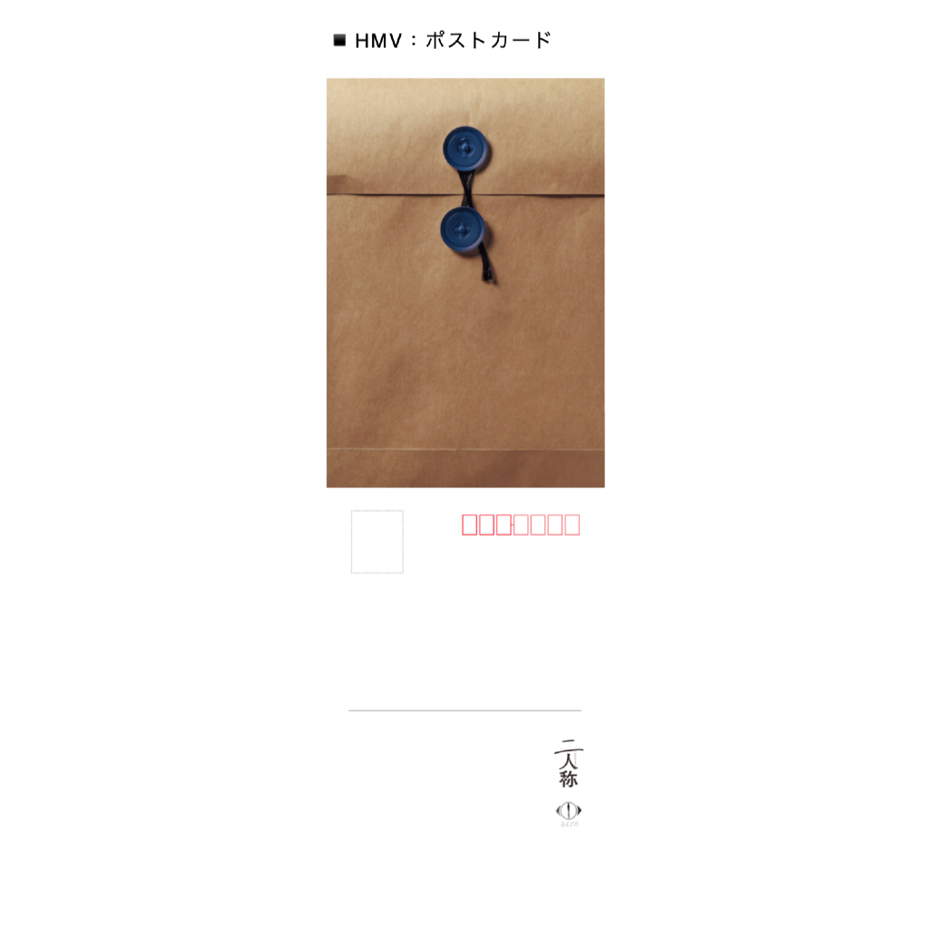 特典版代購✨ ヨルシカYorushika 夜鹿n-buna 二人称二人稱書簡型小說第