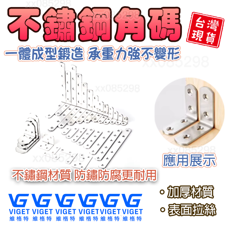 🔥南投現貨🔥 角碼 不鏽鋼角碼 銀色角碼 L型層板托隔板鐵角碼 直角支架角碼 不鏽鋼角碼 傢俱連接片 201不鏽鋼 | 蝦皮購物