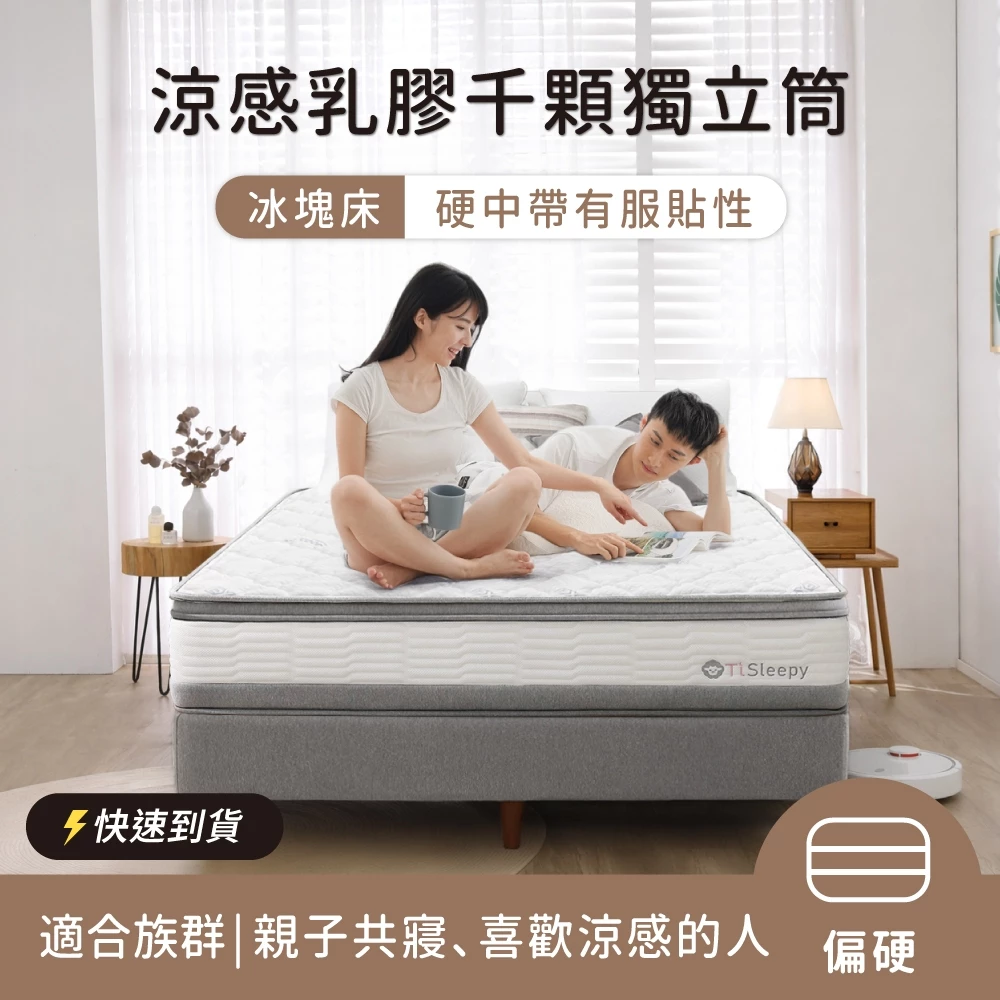 乳膠涼感床墊示意圖