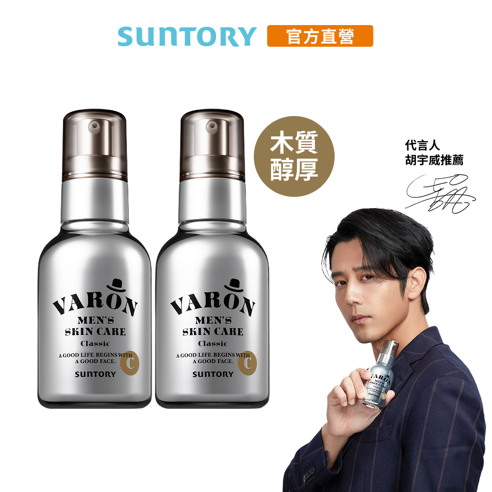 三得利】汎倫VARON 經典款Classic 120mlx2(男性保養all in one) 官方直