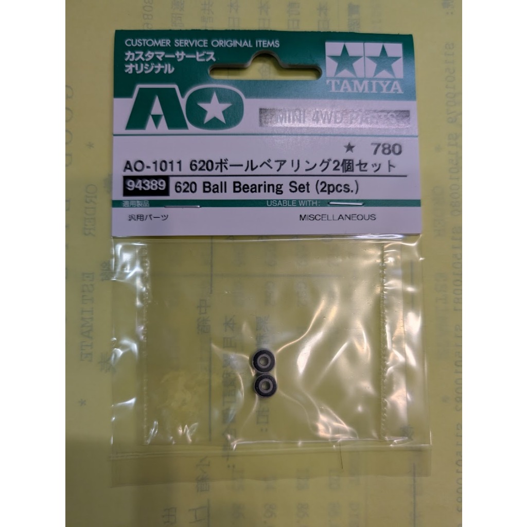 専用出品 94389 AO-1011 620ベアリング2個セット#mini4wd #ミニ四駆 #AOパー