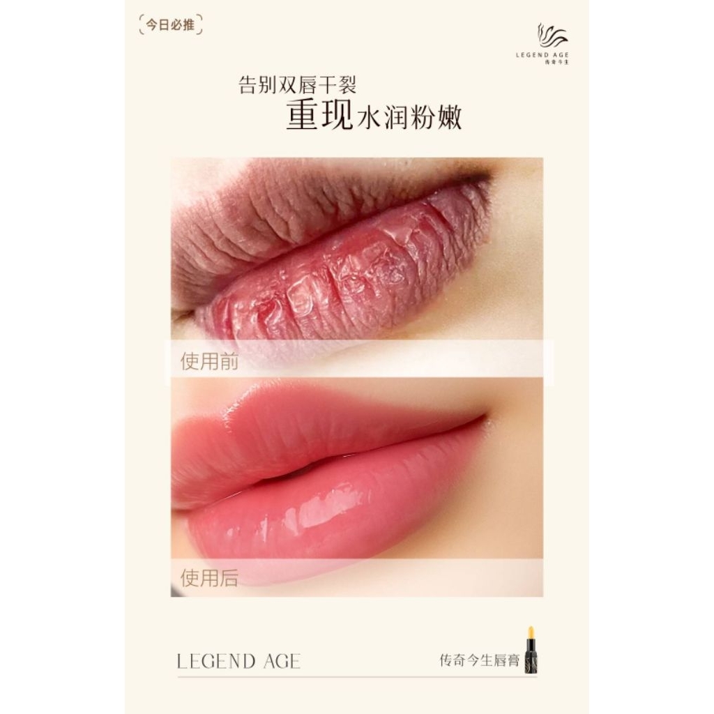 官方授權台灣現貨【傳奇今生⚘️經典唇膏】天然蜂蠟💯孕婦孩童可用滋潤