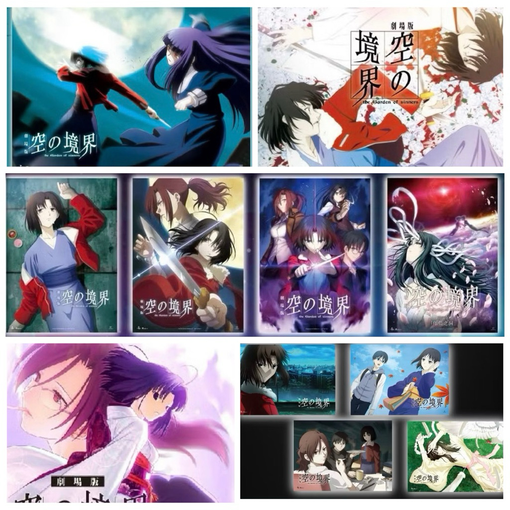 🔥官方正版海報🔥空之境界海報電影A3海報全章節特殊海報兩儀式黑桐干蒼