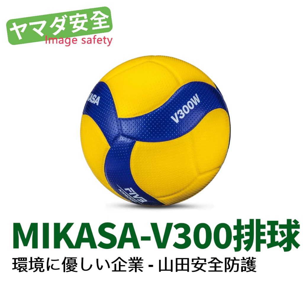 【正品現貨】 MIKASA 排球 超纖皮排球 V300W MVA300 FIVB認證 開立發票 | 蝦皮購物