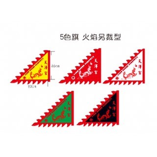 三角廟旗・火焰旗・令旗 套版設計9