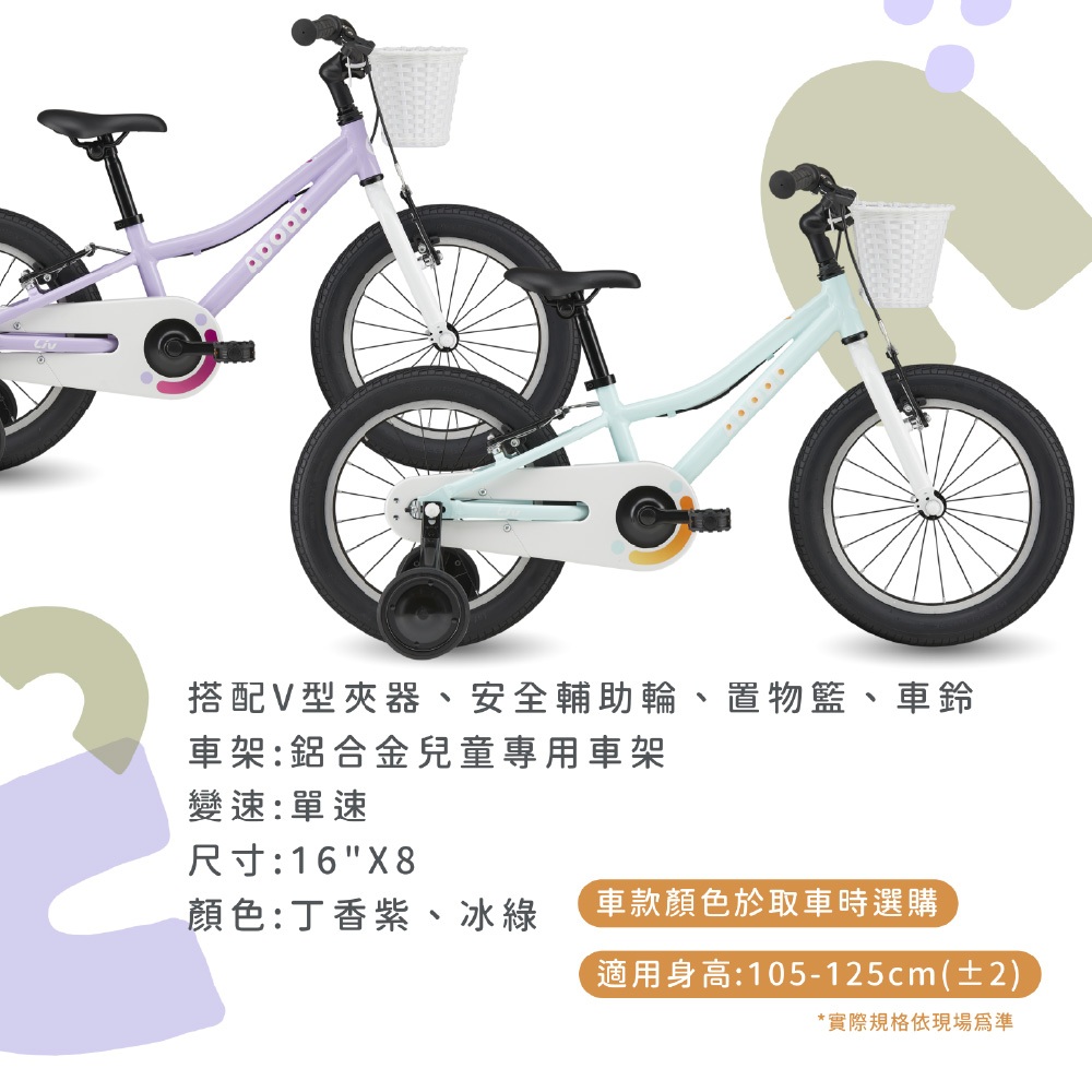 三重禾昇自行車捷安特GIANT Liv ADORE 16 兒童自行車16吋鋁合金童車