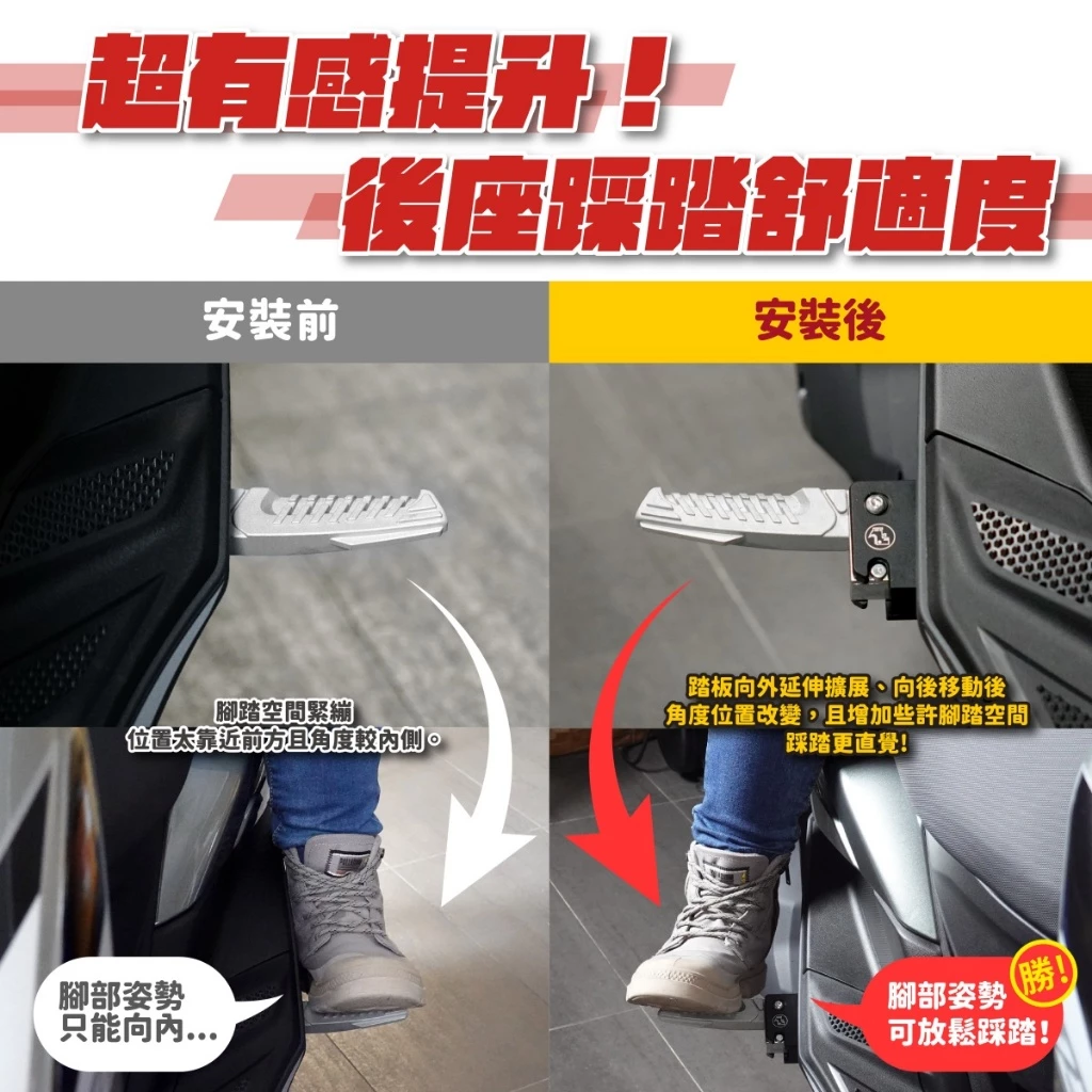 【XILLA】鋁合金腳踏後移座 新K1 125/150 - Webike摩托百货